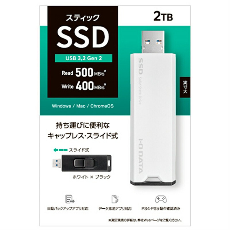楽天市場】I-O DATA（アイ・オー・データ機器） スティックSSD SSPS