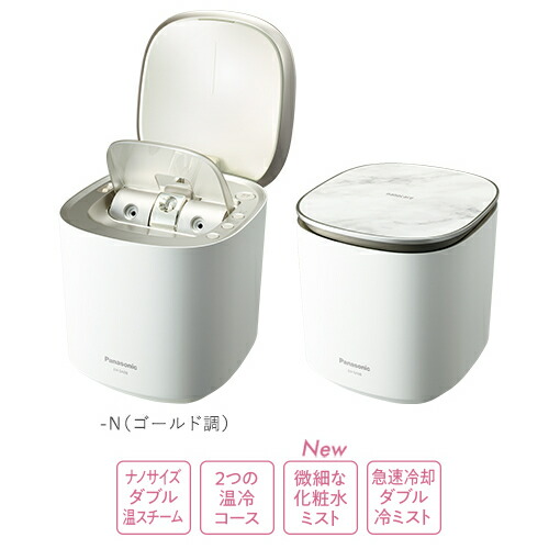 Panasonic EH-SA0B-N スチーマーナノケア 売れ筋 Panasonic スチーマー