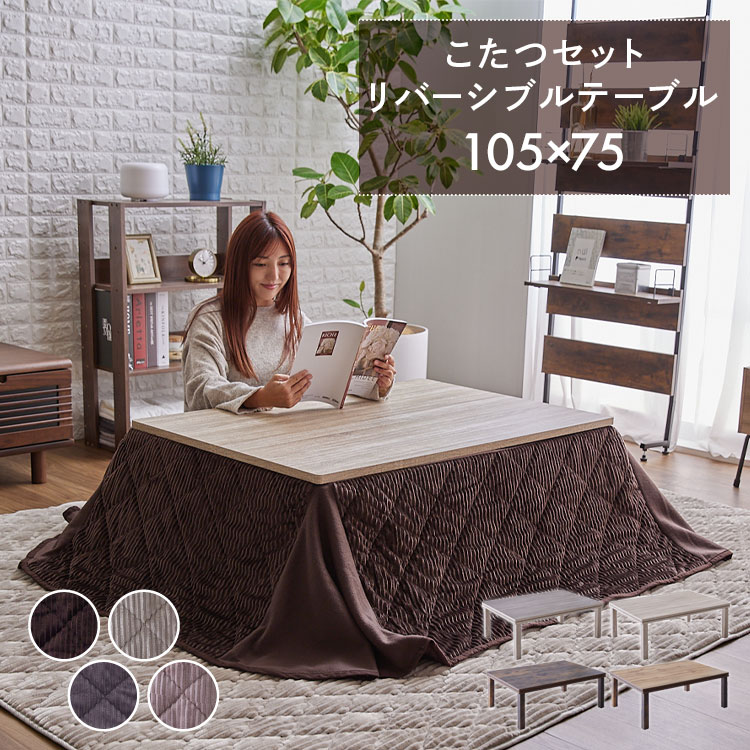 楽天市場】≪ポイント5倍☆12日10時まで≫こたつ こたつテーブル