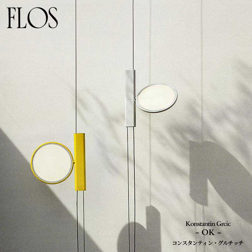 FLOS ペンダントライト イエロー OK 照明デザイナーズ家具フロス