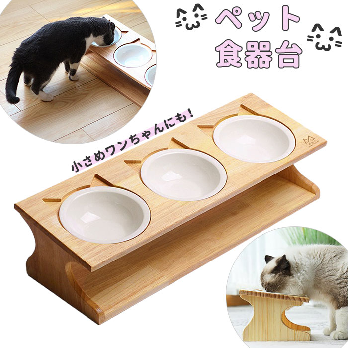 新品 ドッグボウル 犬用 食器 餌 水 テーブル インテリア 小物 雑貨