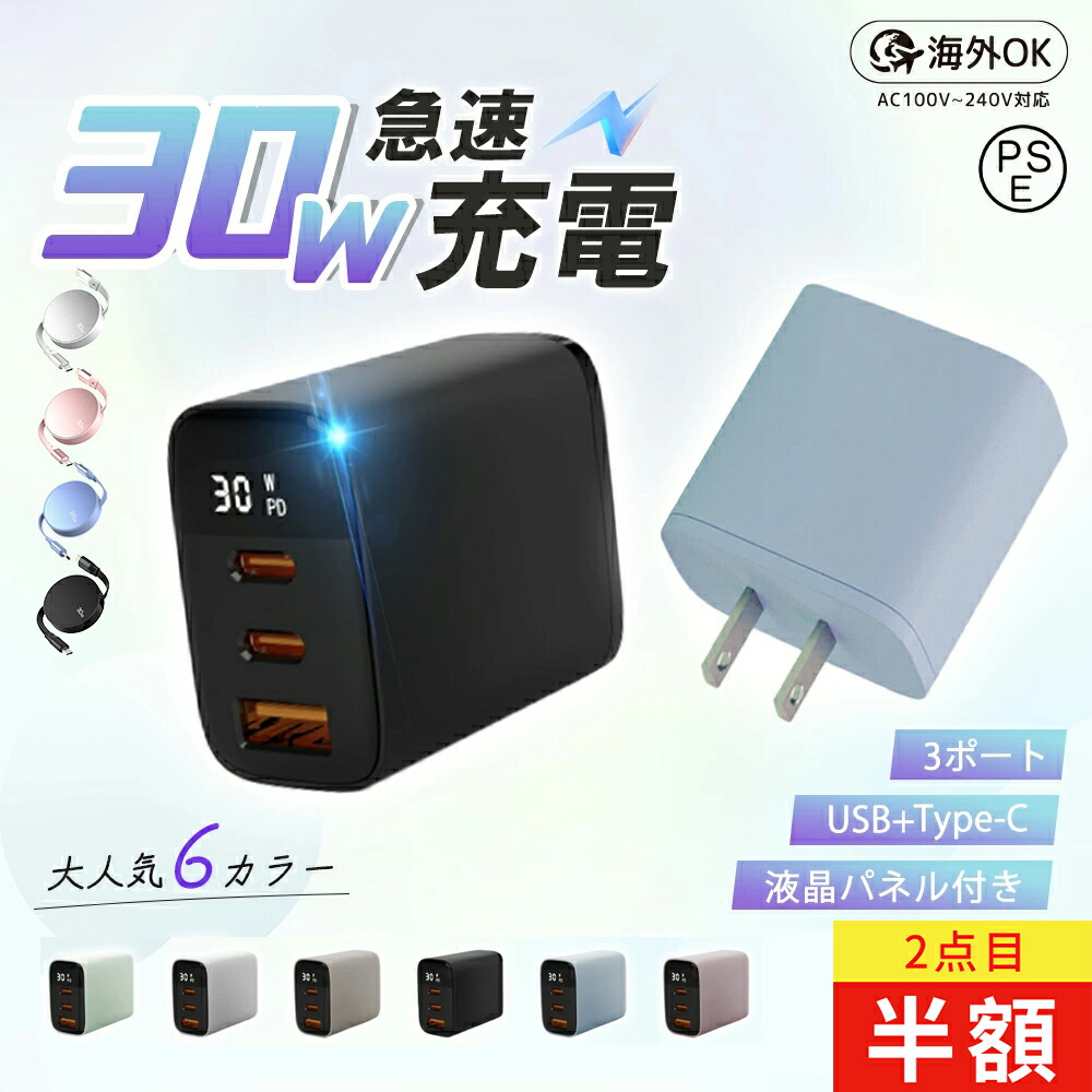 楽天市場】【2点目が激安価格!】iphone16充電器 iPhone16e 急速充電器