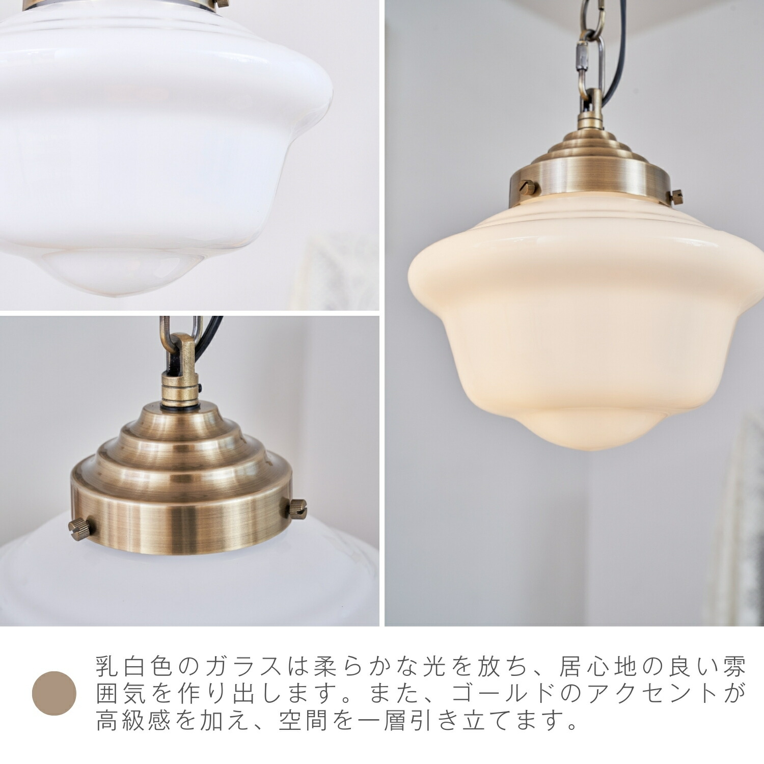 アンティーク 乳白色ガラスシェード ペンダントライト レトロ 2個