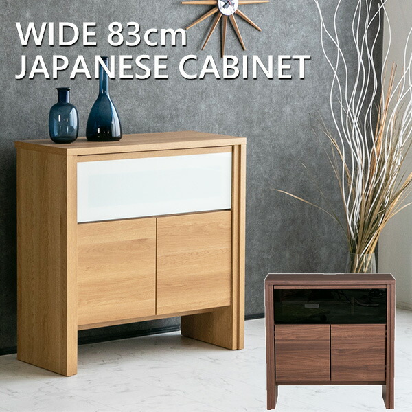 北海道民芸 サイドボード キャビネット リビングボード 電話台 花台