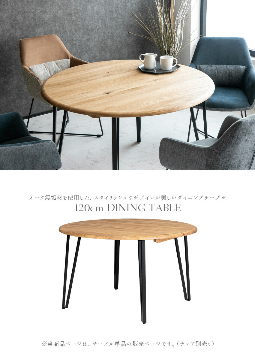 楽天市場】【送料無料】 ダイニングテーブル 単品 天然木 無垢 オーク