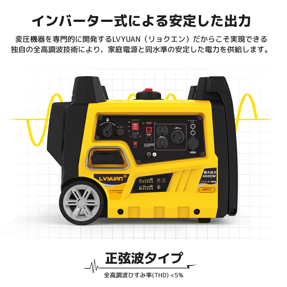 楽天市場】【クーポンで90,099円】インバーター発電機 最大出力4kVA