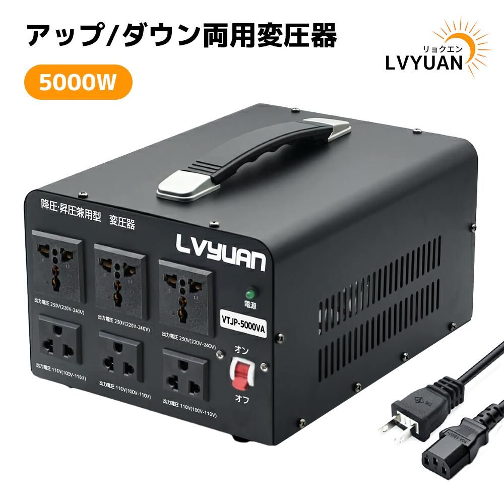 楽天市場】【クーポンで4,249円〜】LVYUAN（リョクエン）変圧器 550VA