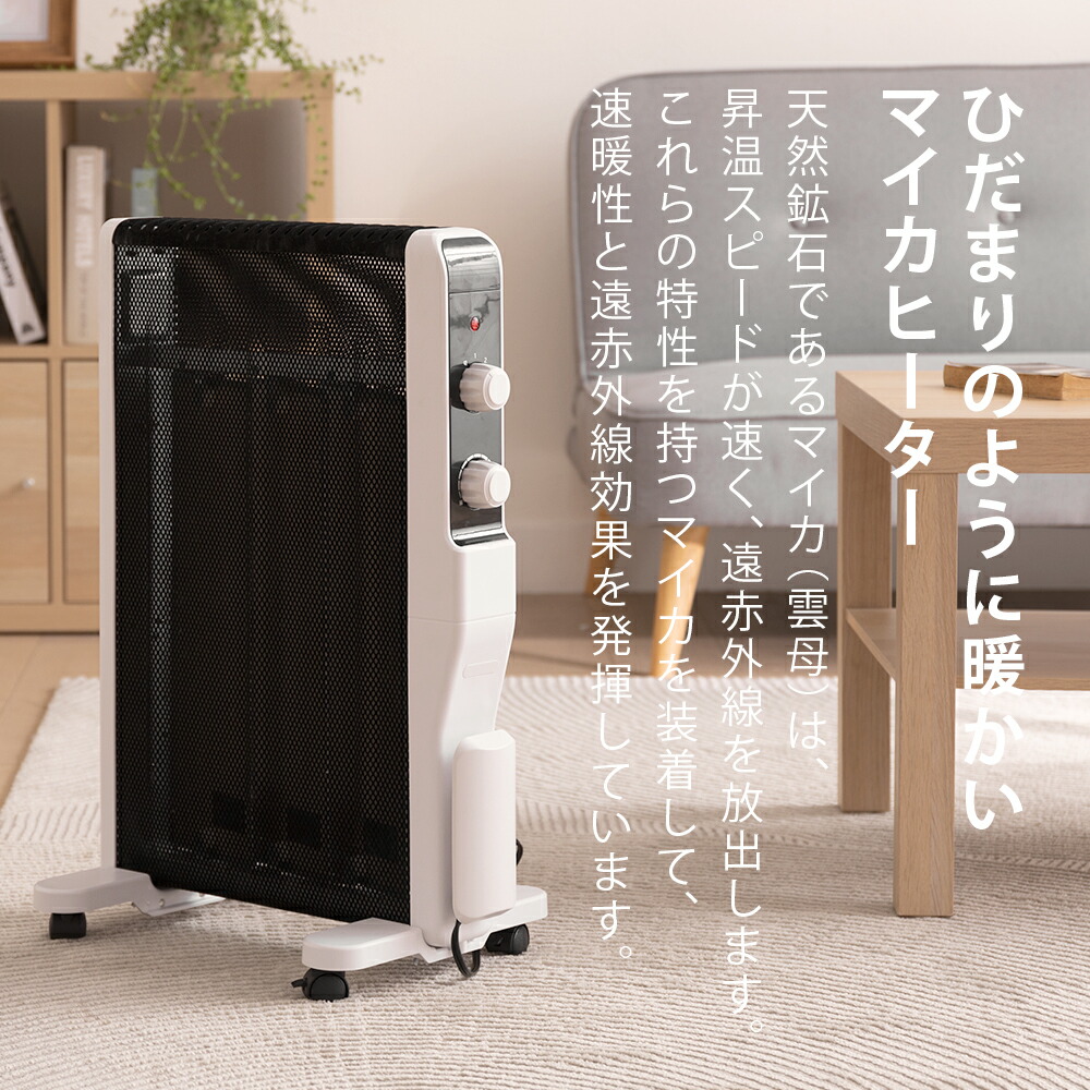 SK japan 遠赤外線マイカパネルヒーター パネルヒーター 小型 遠赤外線