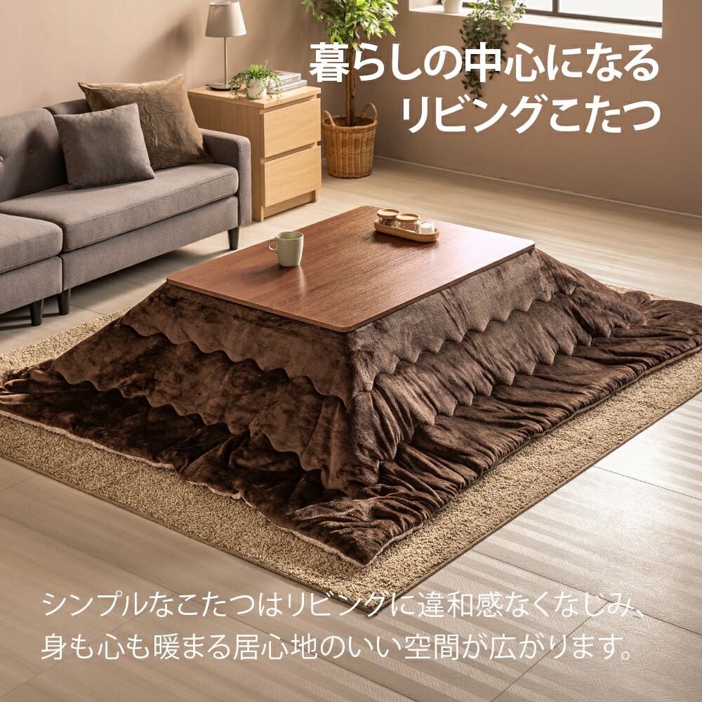 unico こたつテーブルとこたつ布団セット unico こたつテーブルと