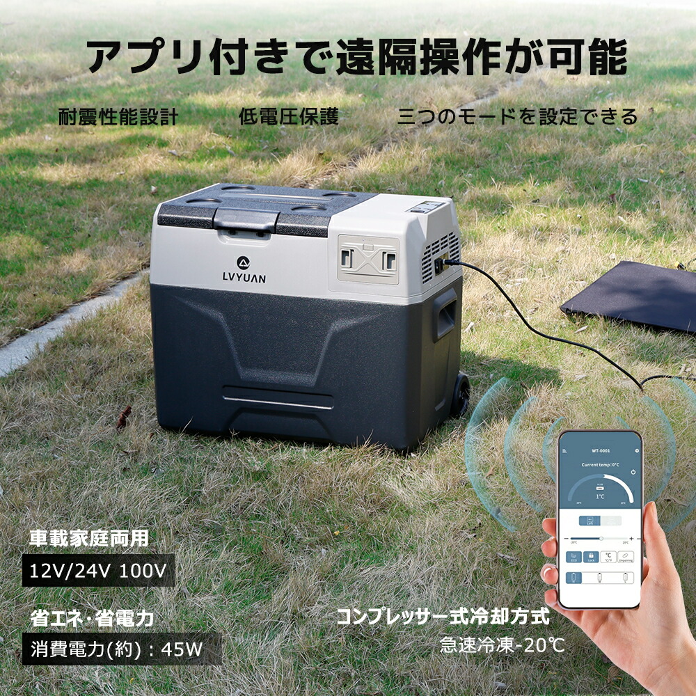 LVYUAN 40L 車載冷蔵庫 新品 ポータブル電源 ソーラーパネル3点セット