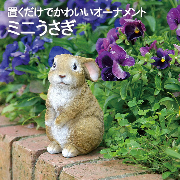 Nao ウサギの陶器置物 ベル 花彫刻付き Nao ウサギの陶器置物 ベル 花