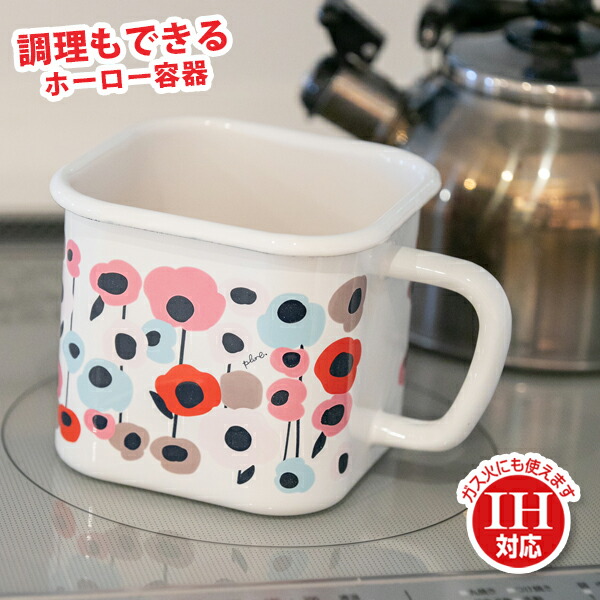 楽天市場】保存容器 プルーン ホーローマルチスクエアポット もこもこ