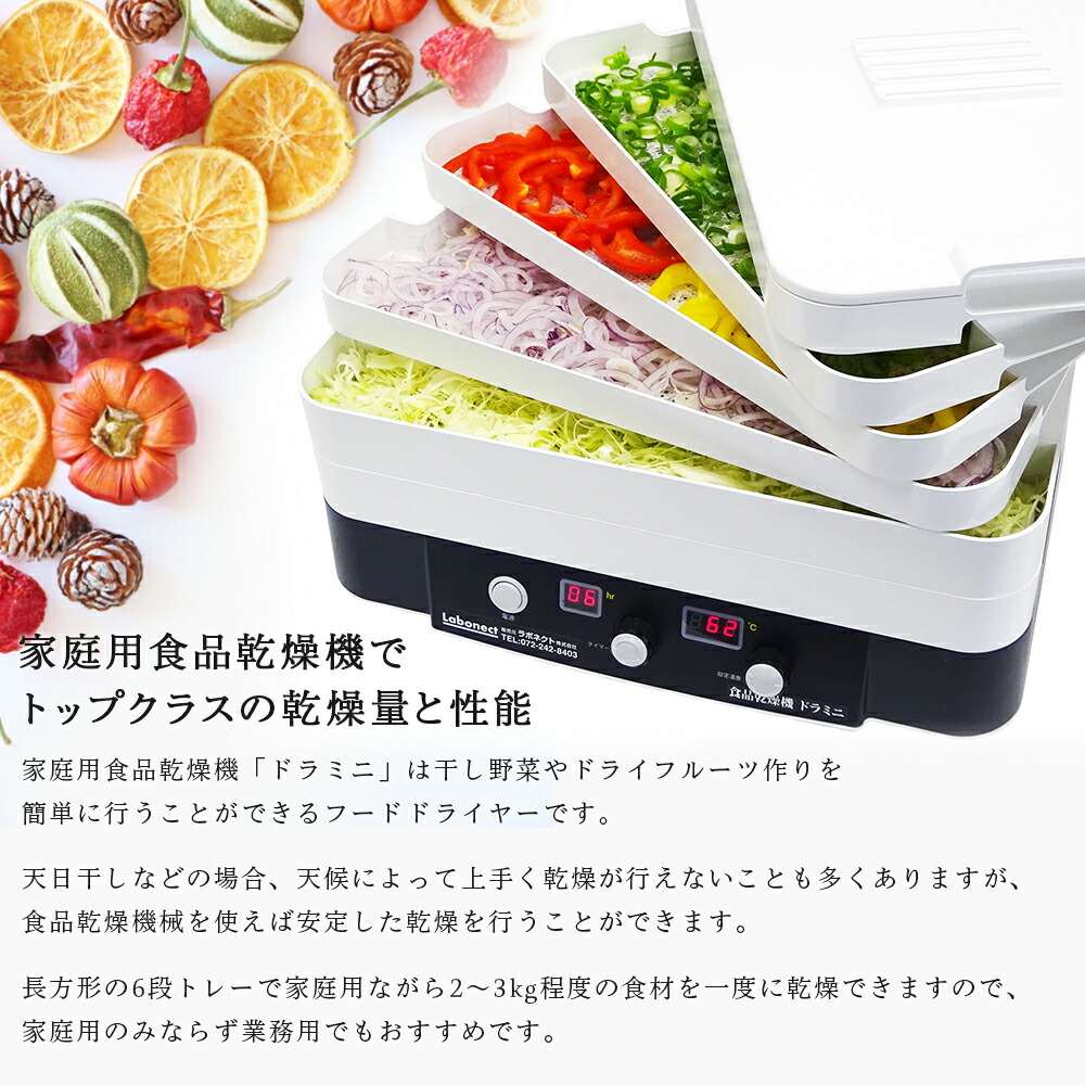 楽天市場】フードドライヤー 食品乾燥機 ドライフルーツメーカー