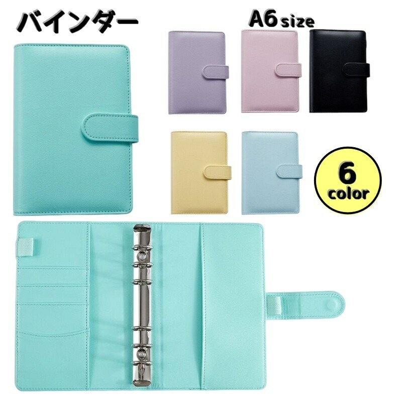 楽天市場】送料無料 バインダー リングファイル A6サイズ 手帳型
