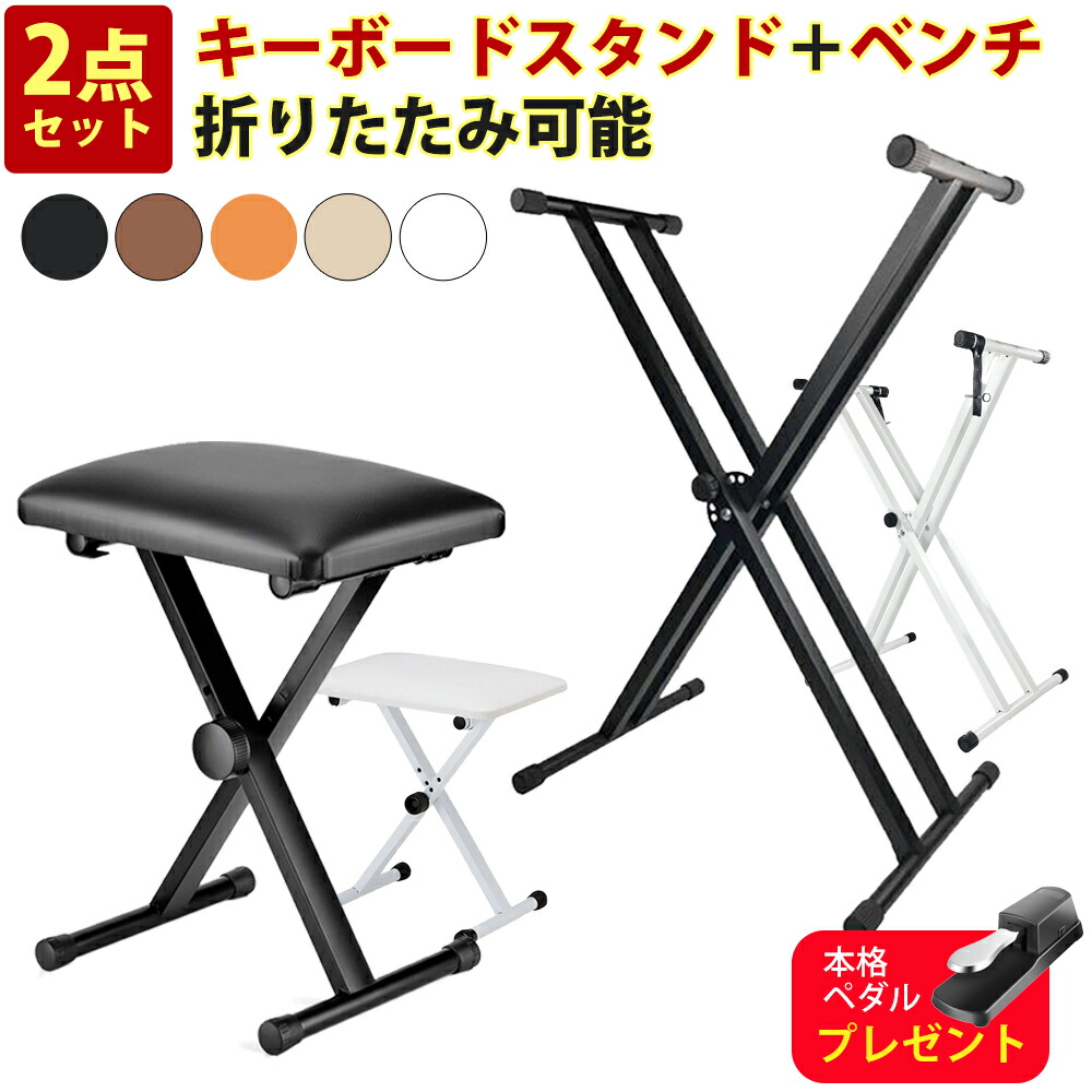 ARTESIA PERFORMER BK 電子キーボード スタンド チェアセット