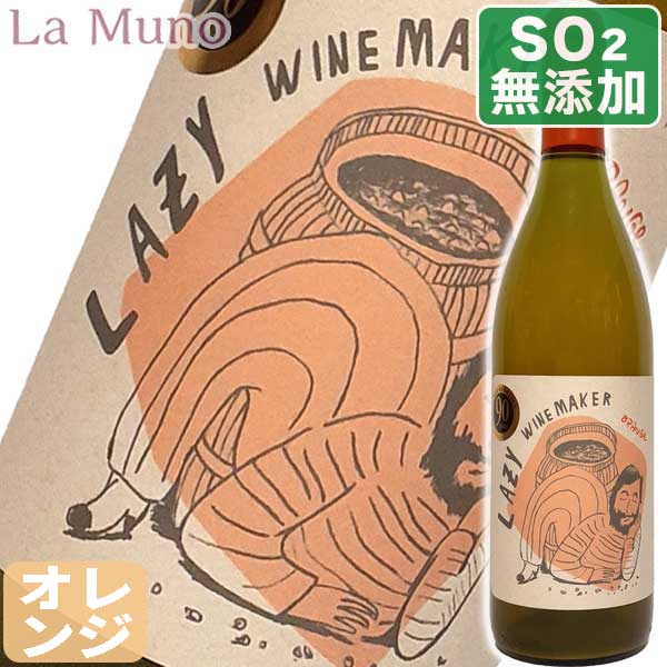 楽天市場】【自然派】オレンジワイン 4本セット ナチュラルワイン 天然