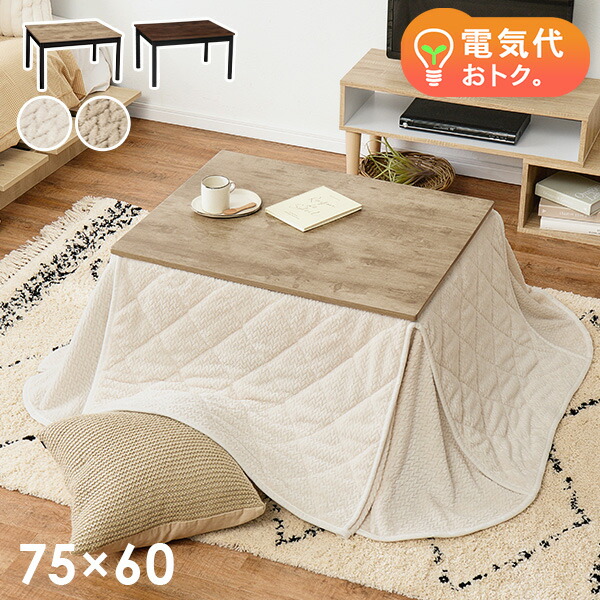 楽天市場】こたつ 本体 布団 セットの通販