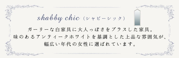 楽天市場】シャビーシック アンティーク風ミラー【Segreta[セグレータ