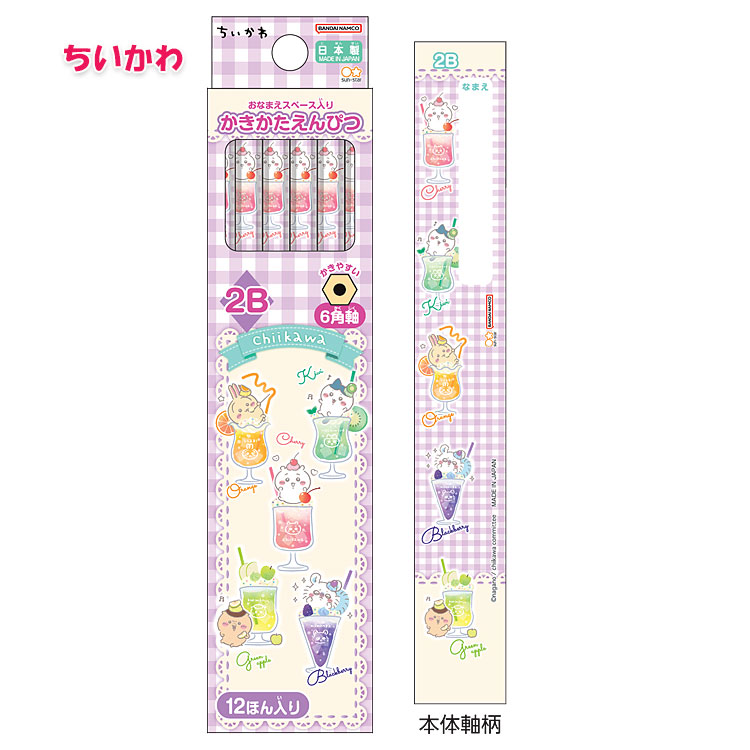 楽天市場】キャラクター 鉛筆2B ダースDX 新学期 12本入 ちいかわ