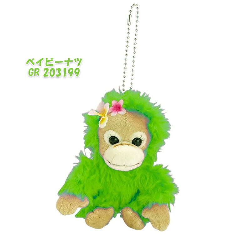 オラウータン ベイビーココ 希少 ぬいぐるみ 正規品 Amazon.co.jp