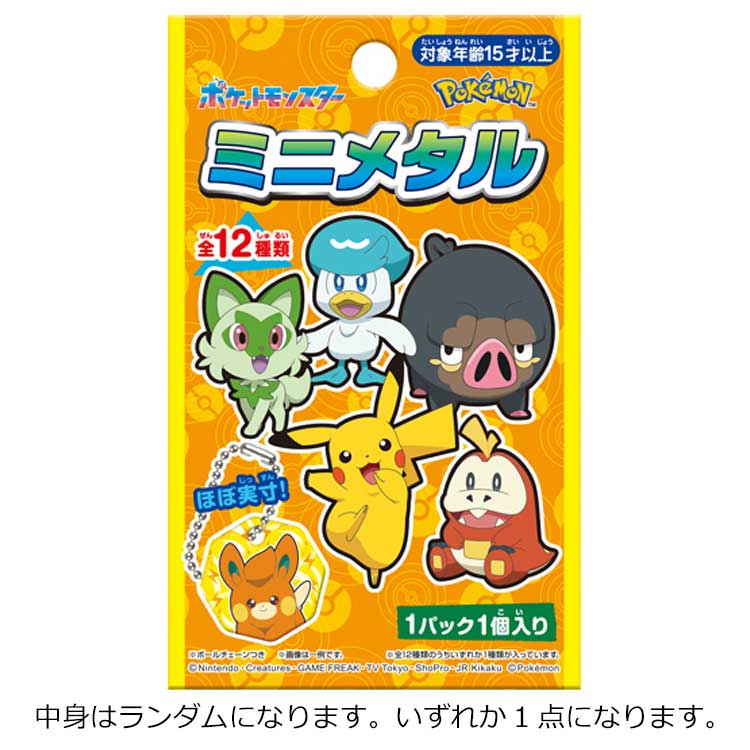 楽天市場】【中身はランダム】 ポケットモンスター ミニメタル 801694