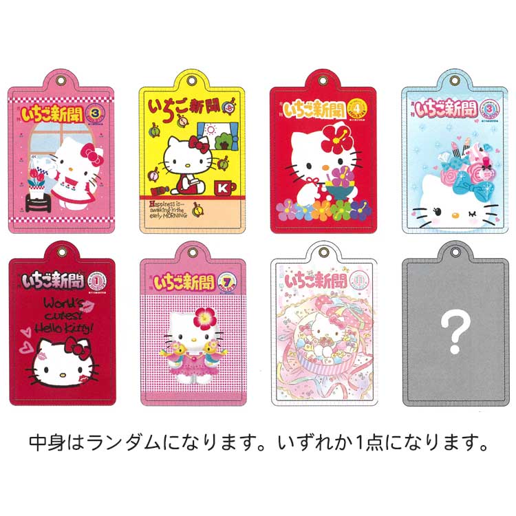 楽天市場】【中身はランダム】 ハローキティ ボールチェーン付ミラー