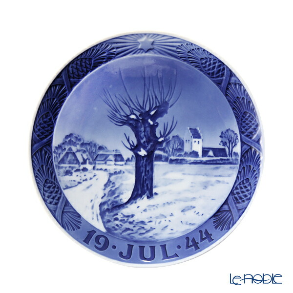 1929年 ロイヤルコペンハーゲン イヤープレート「グルントヴィ教会