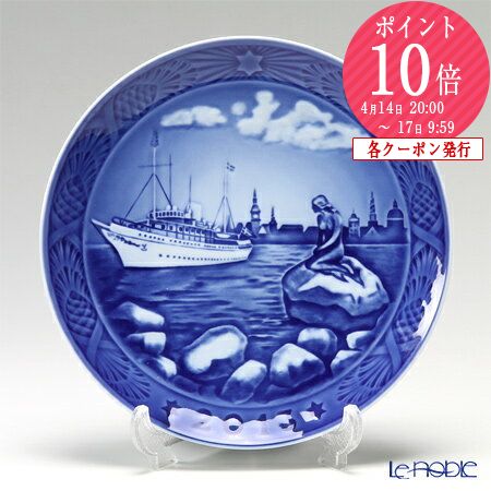 楽天市場】【P10倍・クーポン】ロイヤルコペンハーゲン (Royal