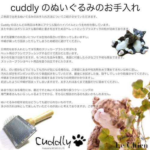 楽天市場】ぬいぐるみ 猫 【わさ美Wasabi】Cuddly カドリー）こだわり