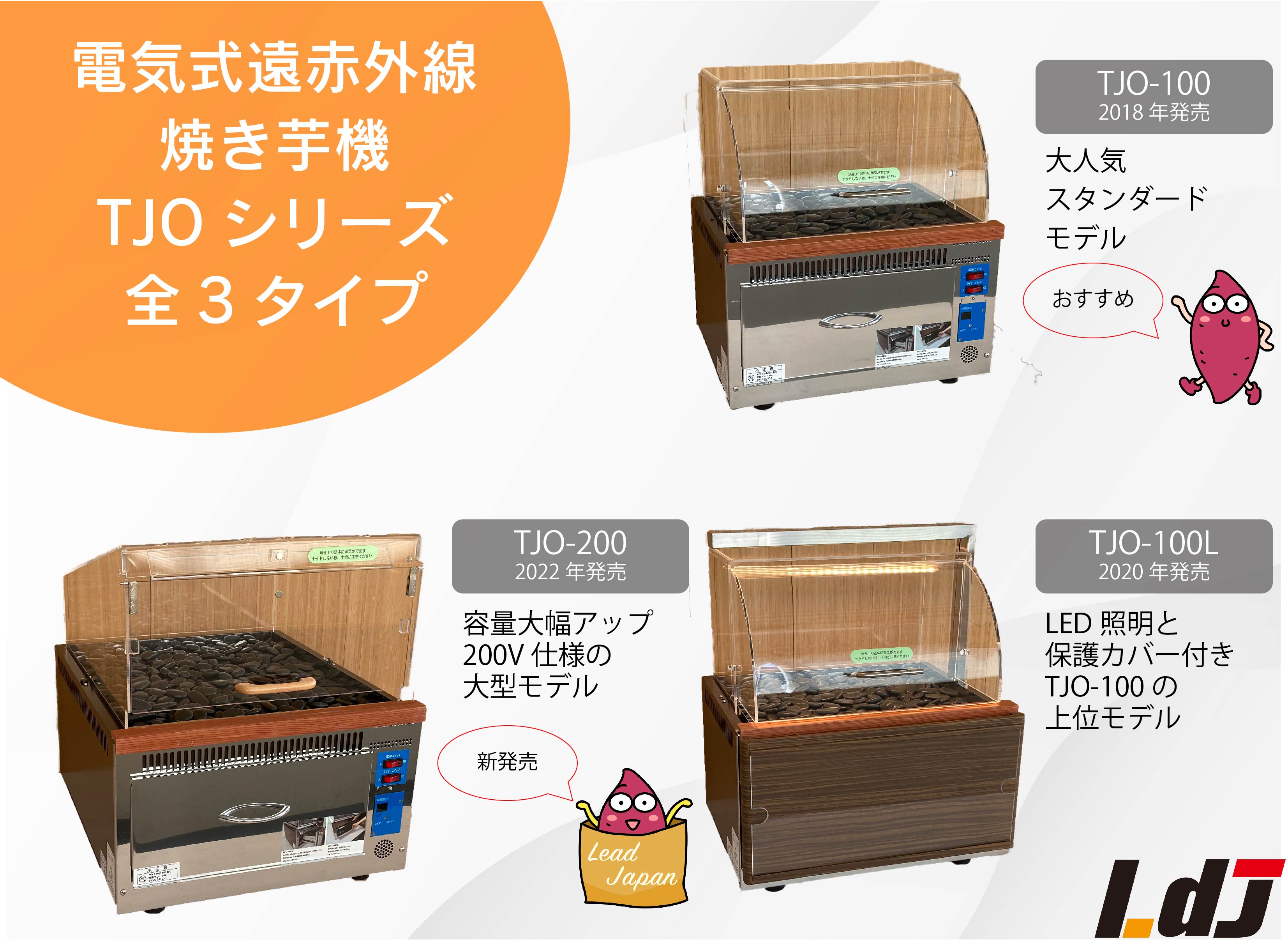 遠赤外線電気焼物器 2013年