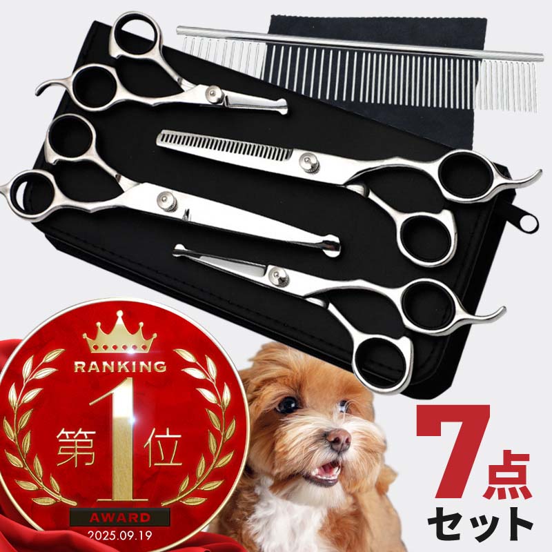 楽天市場】トリミング シザー ハサミ カーブ 犬 猫 トリミングセット 7