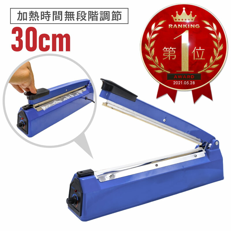 楽天市場】シーラー 卓上 インパルス式 高性能 家庭用 業務用 シール幅