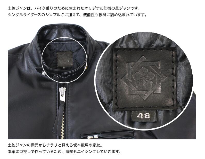 楽天市場】XS~3L オリジナル 土佐ジャン シングルライダースジャケット
