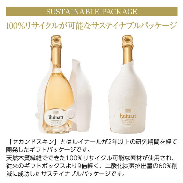 楽天市場】ルイナール（リュイナール） ブラン ド ブラン（ブラン・ド