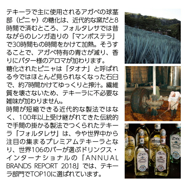 楽天市場】フォルタレサ アネホ テキーラ 40度 750ml 正規 : 酒類の