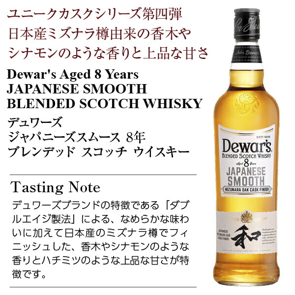 楽天市場】【送料無料】デュワーズ 8年 ユニークカスクシリーズ 3本