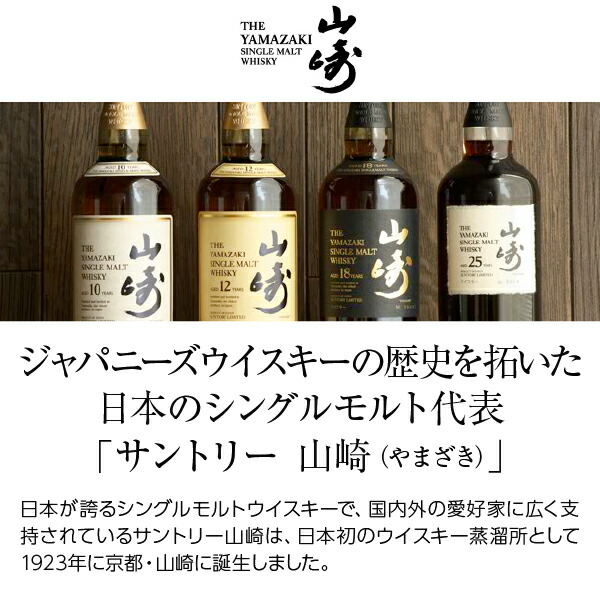 楽天市場】【お一人様3本限り】サントリーシングルモルトウイスキー