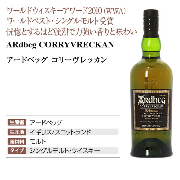 楽天市場】アードベッグ (アードベック) コリーヴレッカン 57.1度 箱付
