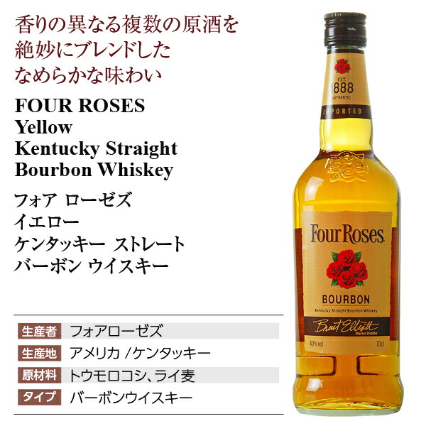 楽天市場】フォアローゼス（フォアローゼズ） イエロー ケンタッキー