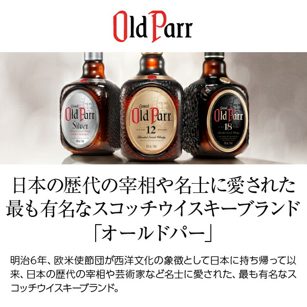 Old Parr Superior スコッチウイスキー 2本セット Old Parr Superior