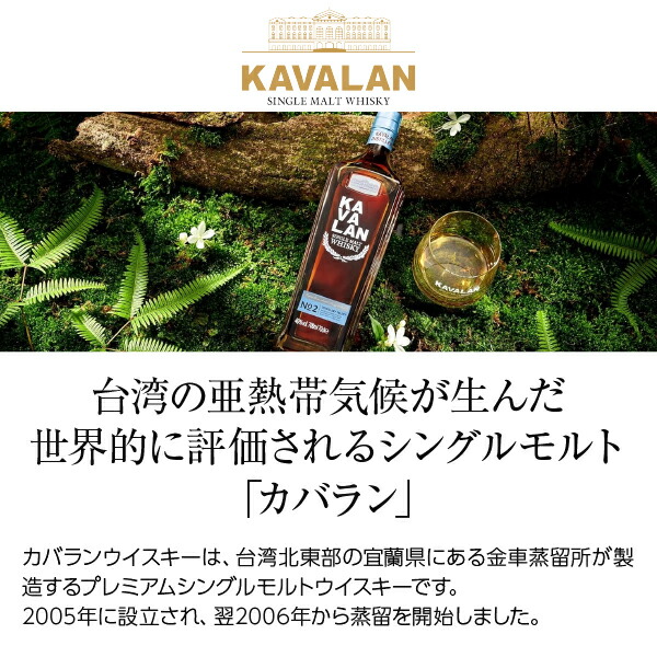 ニャロメさん専用】KAVALAN CLASSIC ウイスキー 1000ml 楽天市場