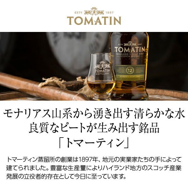 楽天市場】トマーティン 18年 46度 箱付 700ml 正規 : 酒類の総合専門