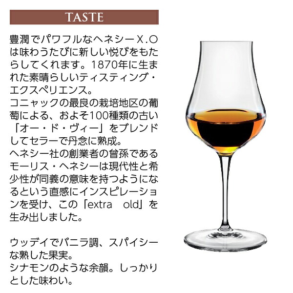 楽天市場】ヘネシー XO 40度 正規 箱付 700ml : 酒類の総合専門店