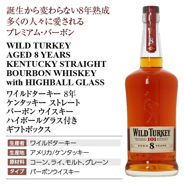 楽天市場】【送料無料】ワイルドターキー 8年 ケンタッキー ストレート