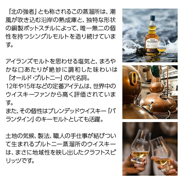 楽天市場】オールド プルトニー フロティーリャ 2012 シングルモルト