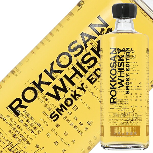 楽天市場】六甲山 ピュアモルトウイスキー SMOKY EDITION（スモーキー