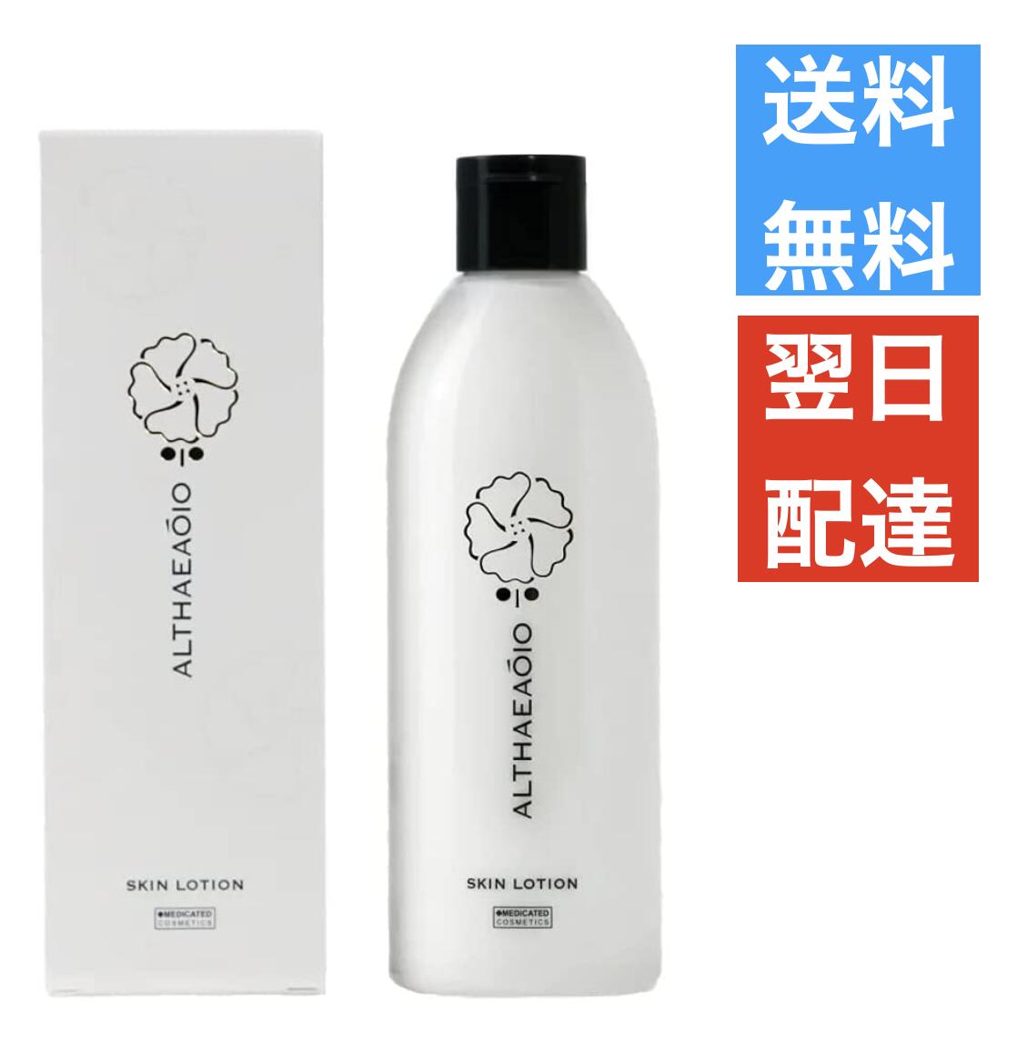 セプテム スキンローション ストア SPTM セプテム エルテオ スキン