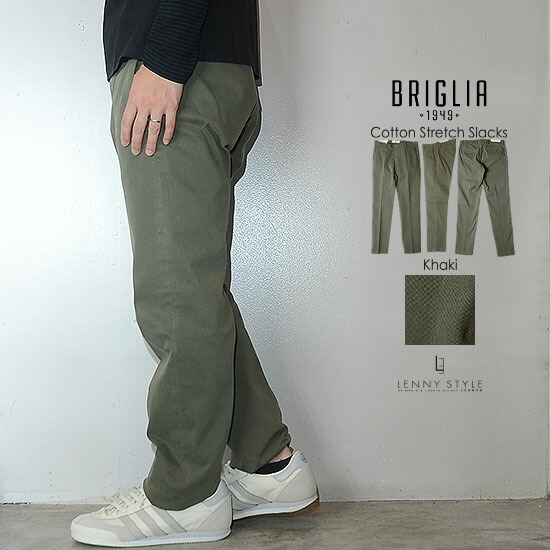 楽天市場】ブリリア1949 （ BRIGLIA 1949 ） ノータック コットン