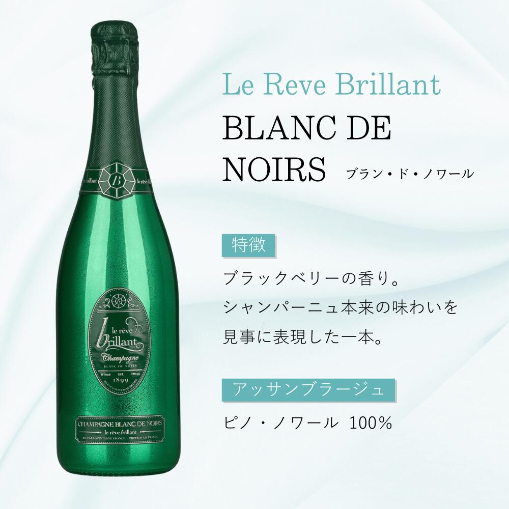 楽天市場】ル・レーヴ・ブリヤン ブラン・ド・ノワール Le Reve