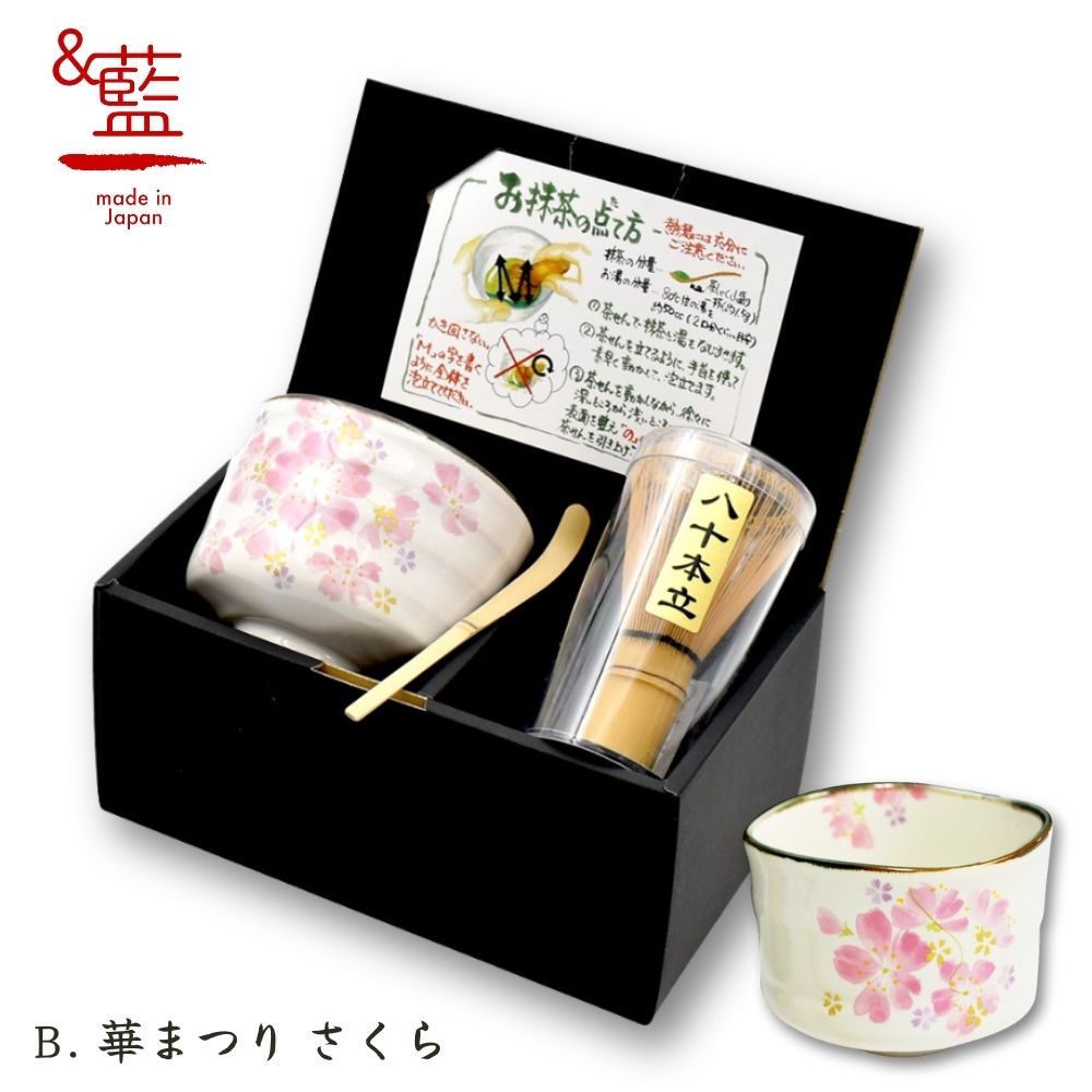 楽天市場】美濃焼 &藍 抹茶碗セット 茶筅 茶杓 付 5種 | 抹茶 抹茶碗